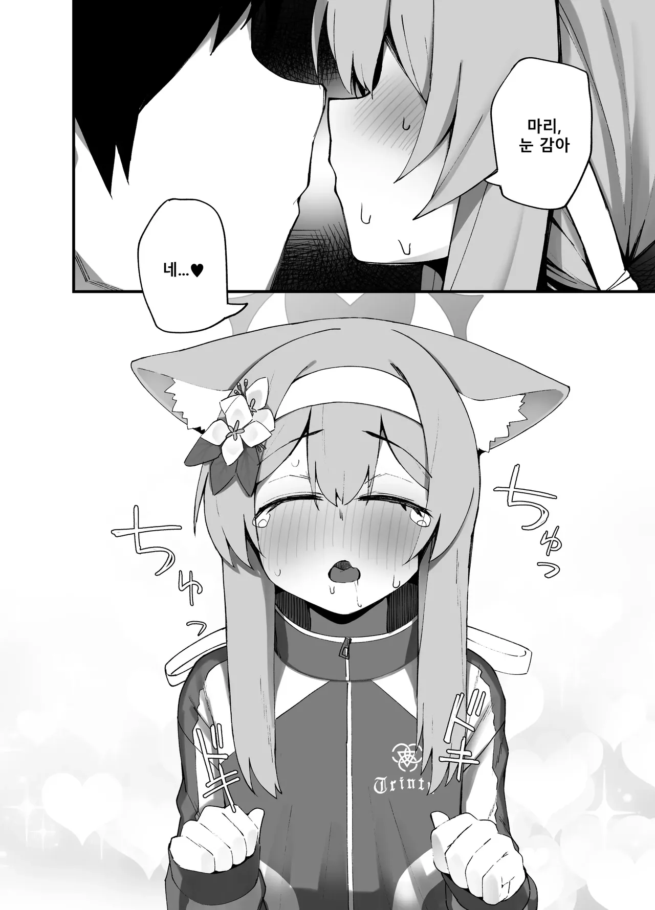 Iochi Mari EICHI BOOK | 이오치 마리 에이치 북 page 9 full