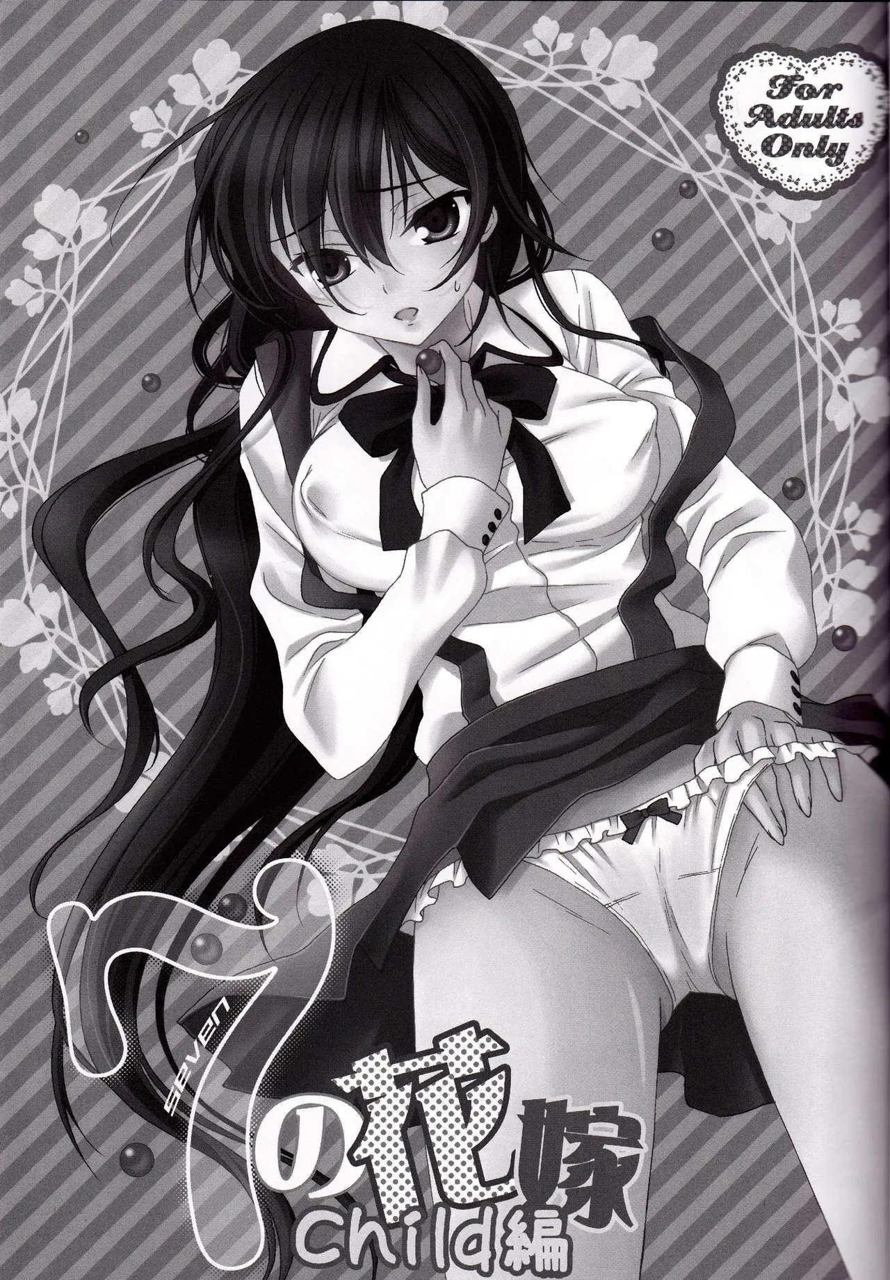 Lucky Sukebe Miracle Drug   partial color page 2 full