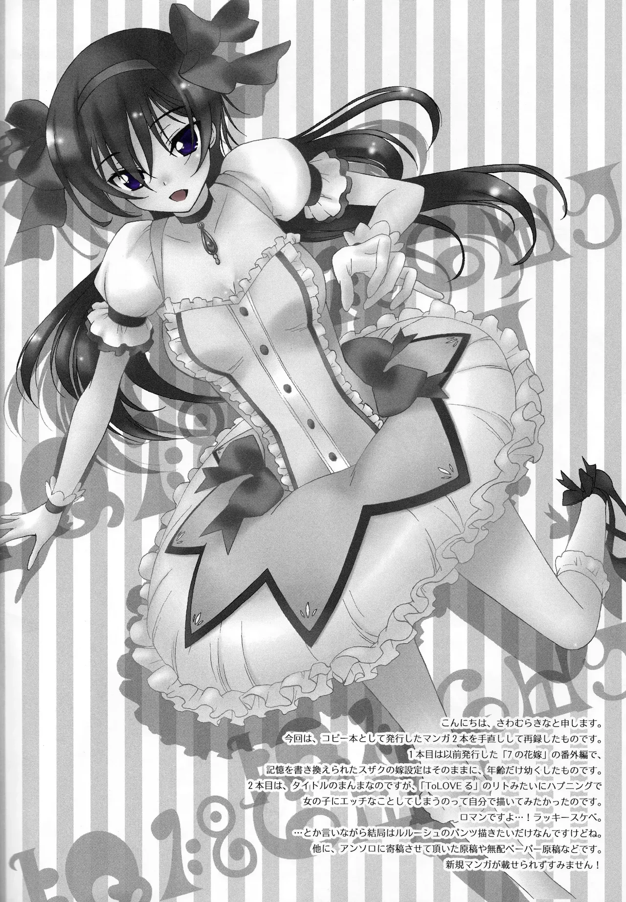 Lucky Sukebe Miracle Drug   partial color page 3 full