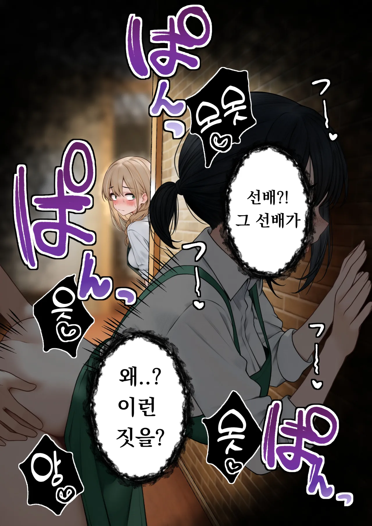 Cool-kei Tenin-san o Omochikaeri Shichatta Hanashi 2 | 쿨한 점원을 테이크아웃 해버린 이야기 2 page 6 full