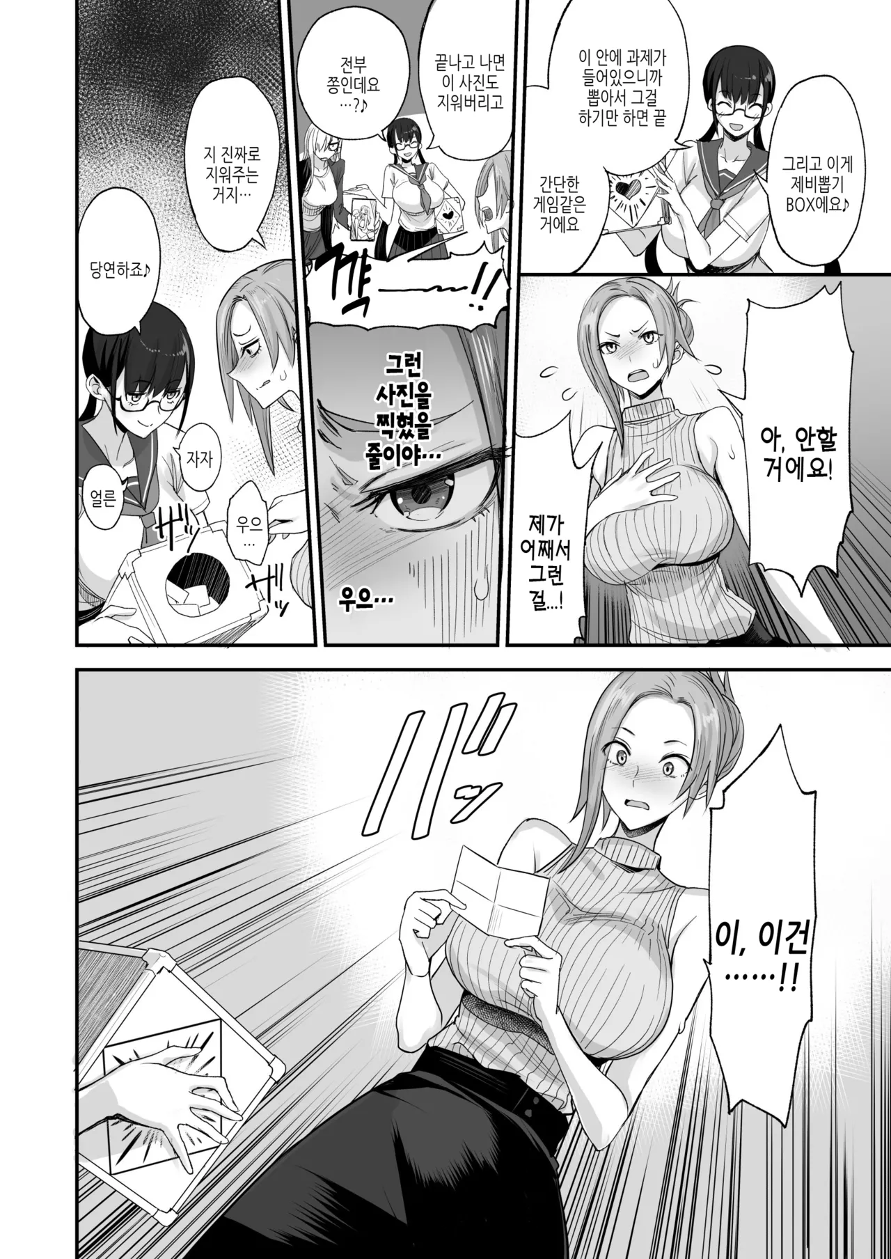 Konna Ii Koto. Roku | 이렇게 좋은거. 여섯 page 10 full