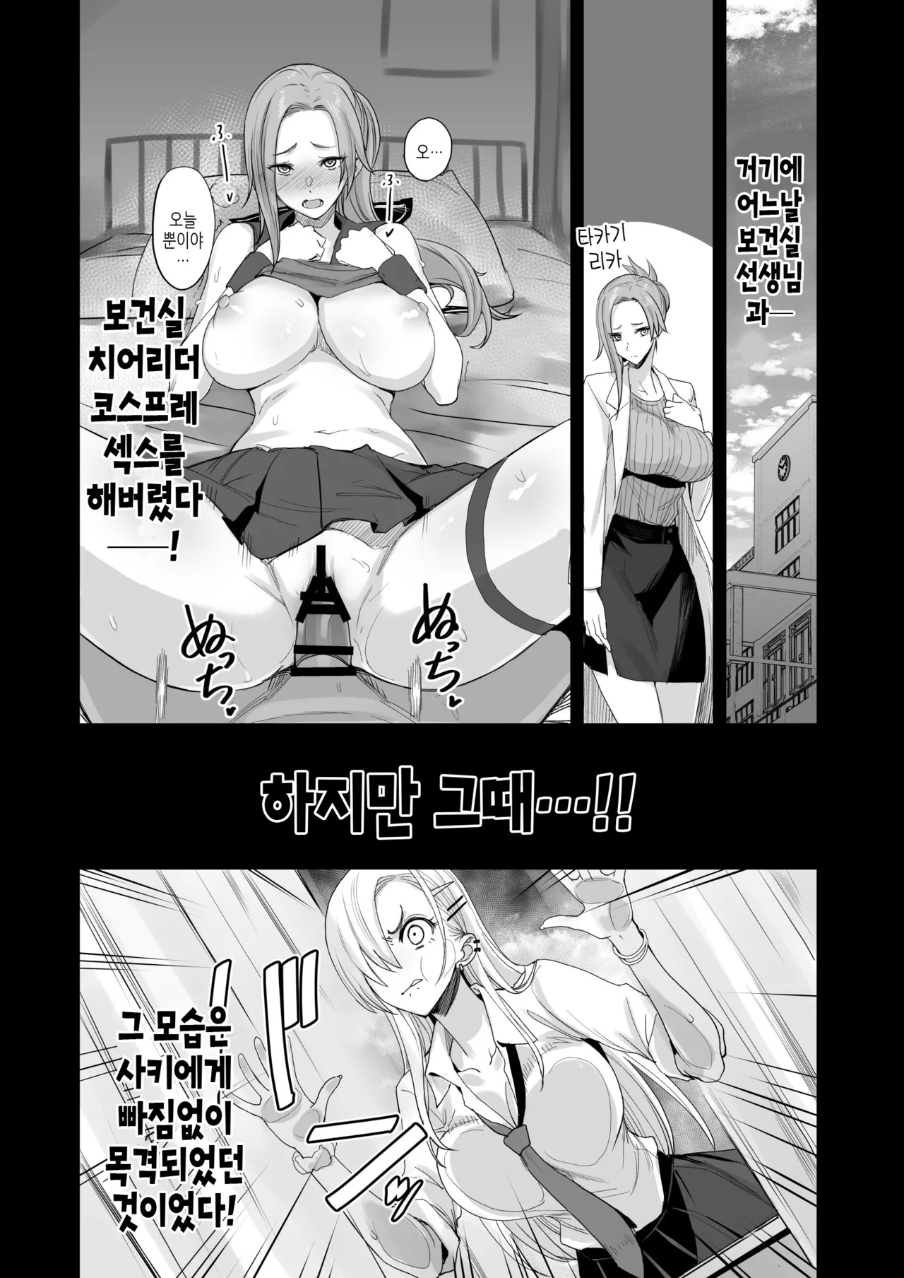 Konna Ii Koto. Roku | 이렇게 좋은거. 여섯 page 4 full