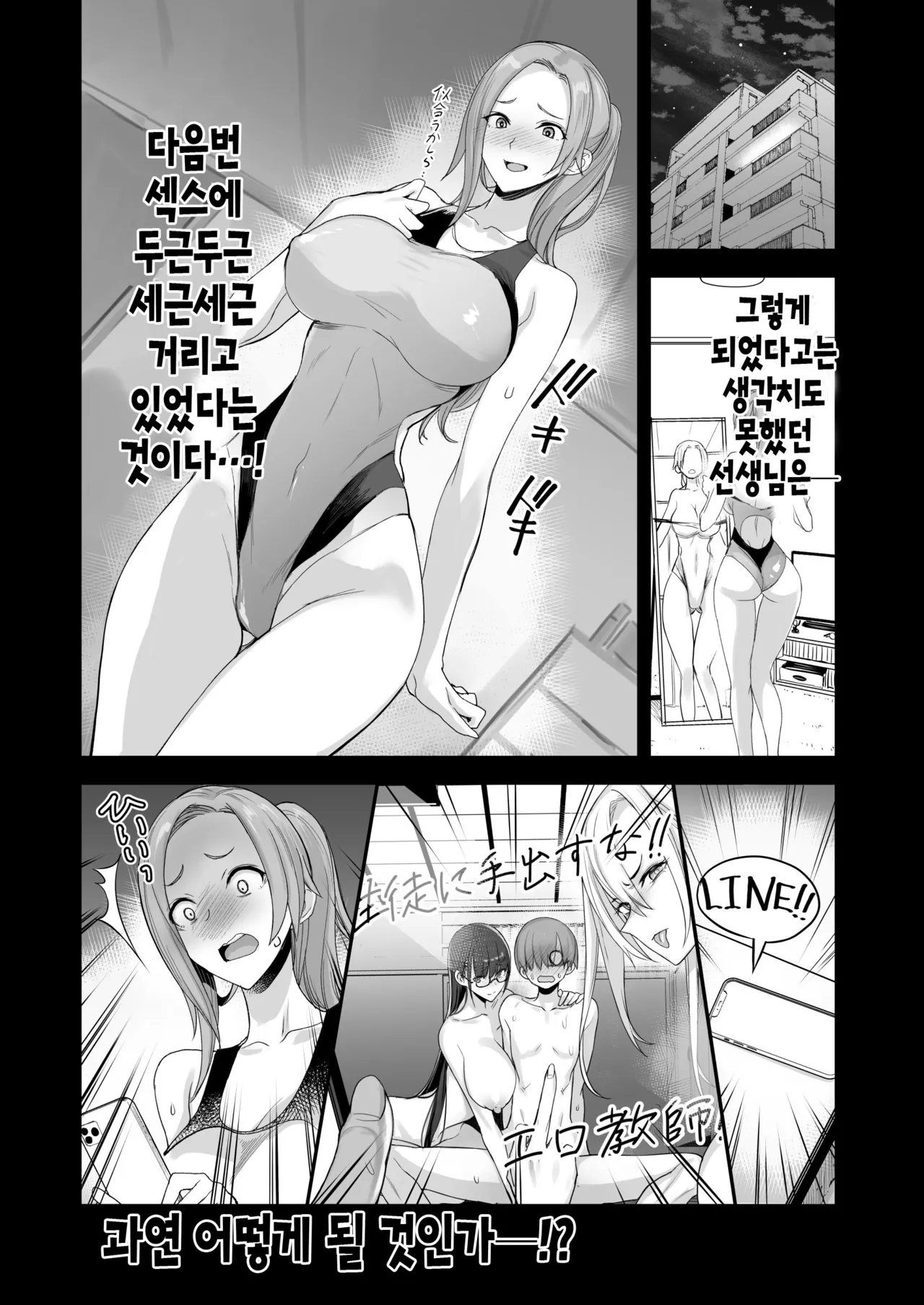 Konna Ii Koto. Roku | 이렇게 좋은거. 여섯 page 5 full