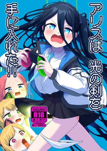 Alice wa Hikari no Ken o Te ni Ireta!! | ¡¡Alice ha Conseguido la Espada de Luz!! cover