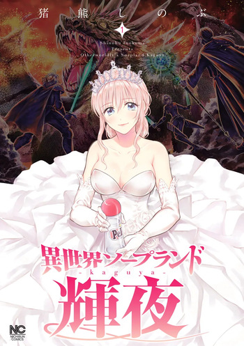 Isekai Soap Land Kaguya 1 cover