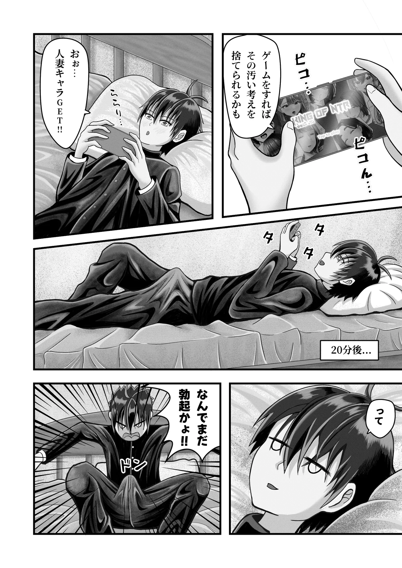 Houkago no Sekkusu page 9 full