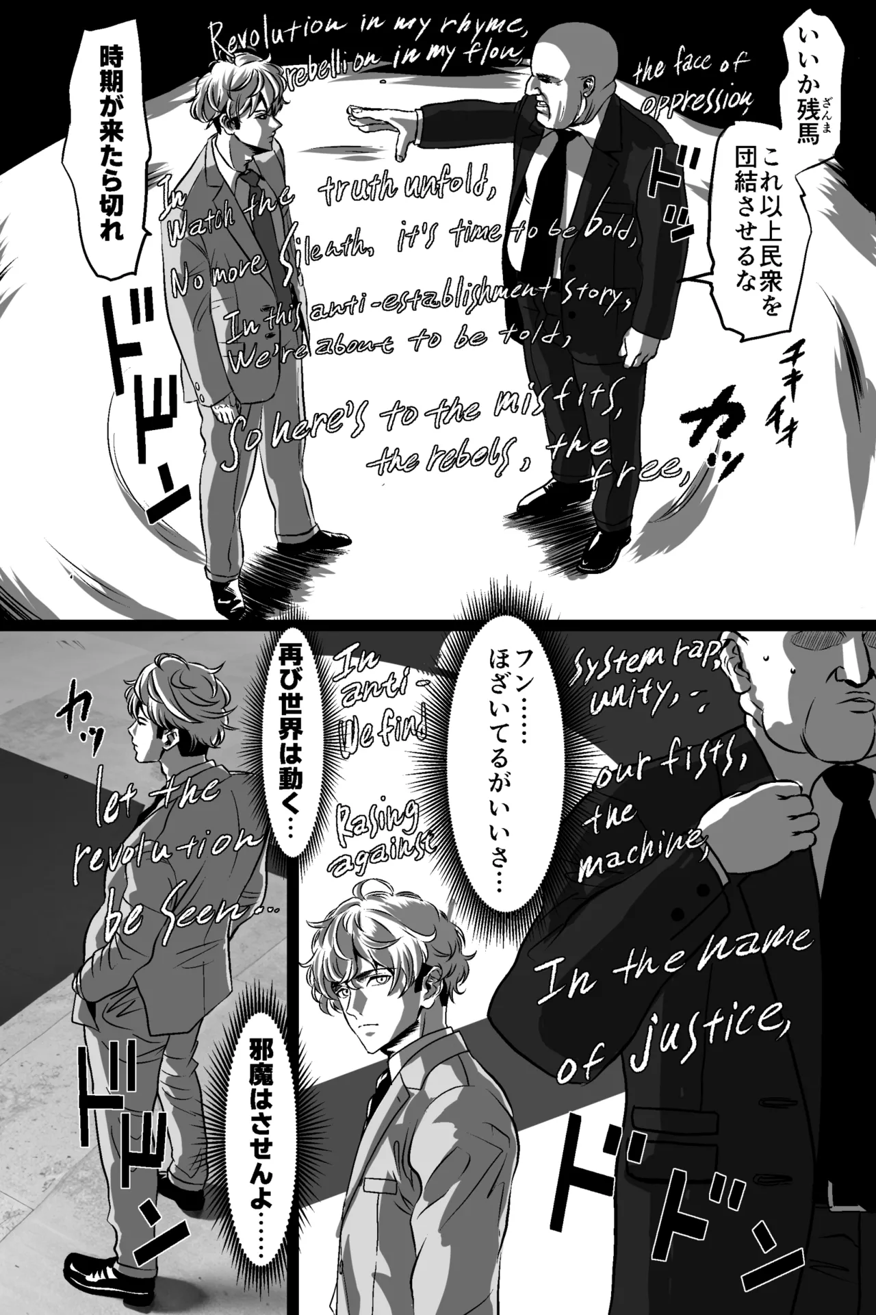Matsuri Asobi page 7 full