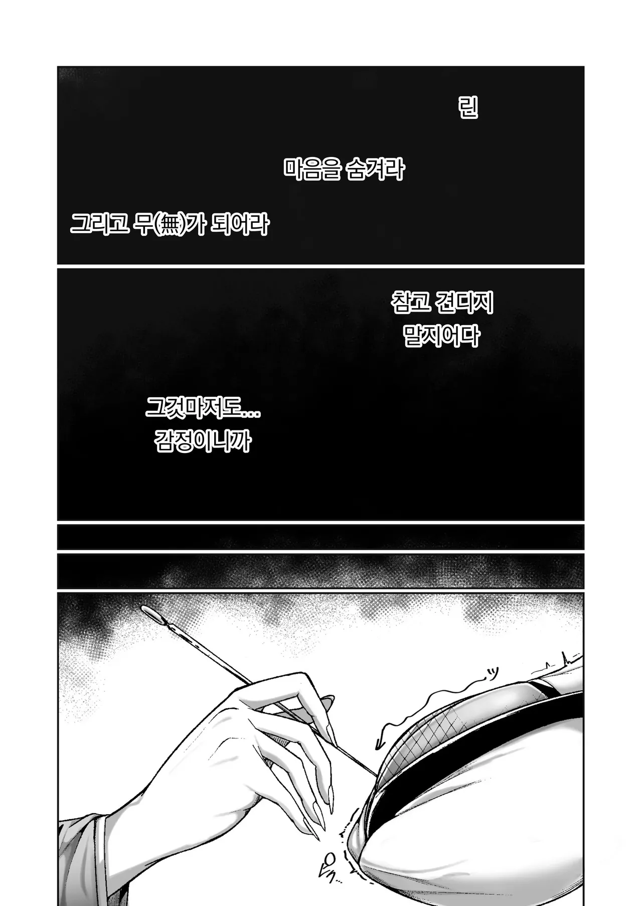 Kunoichi Rin no Make Zome Choukyou ~Itsutsu no Hi Ana to Saidai no Jakuten~ page 3 full