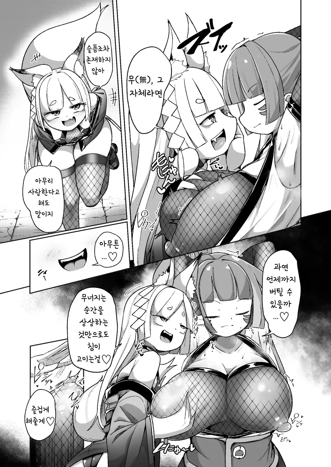 Kunoichi Rin no Make Zome Choukyou ~Itsutsu no Hi Ana to Saidai no Jakuten~ page 5 full