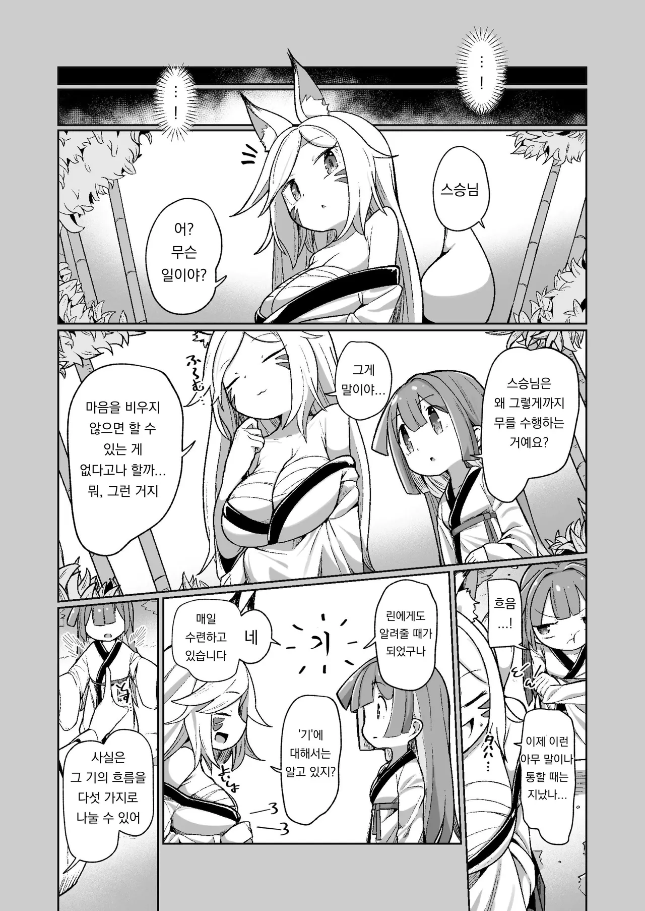 Kunoichi Rin no Make Zome Choukyou ~Itsutsu no Hi Ana to Saidai no Jakuten~ page 6 full