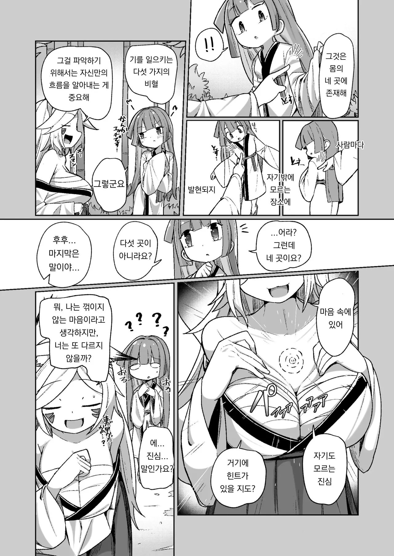 Kunoichi Rin no Make Zome Choukyou ~Itsutsu no Hi Ana to Saidai no Jakuten~ page 7 full