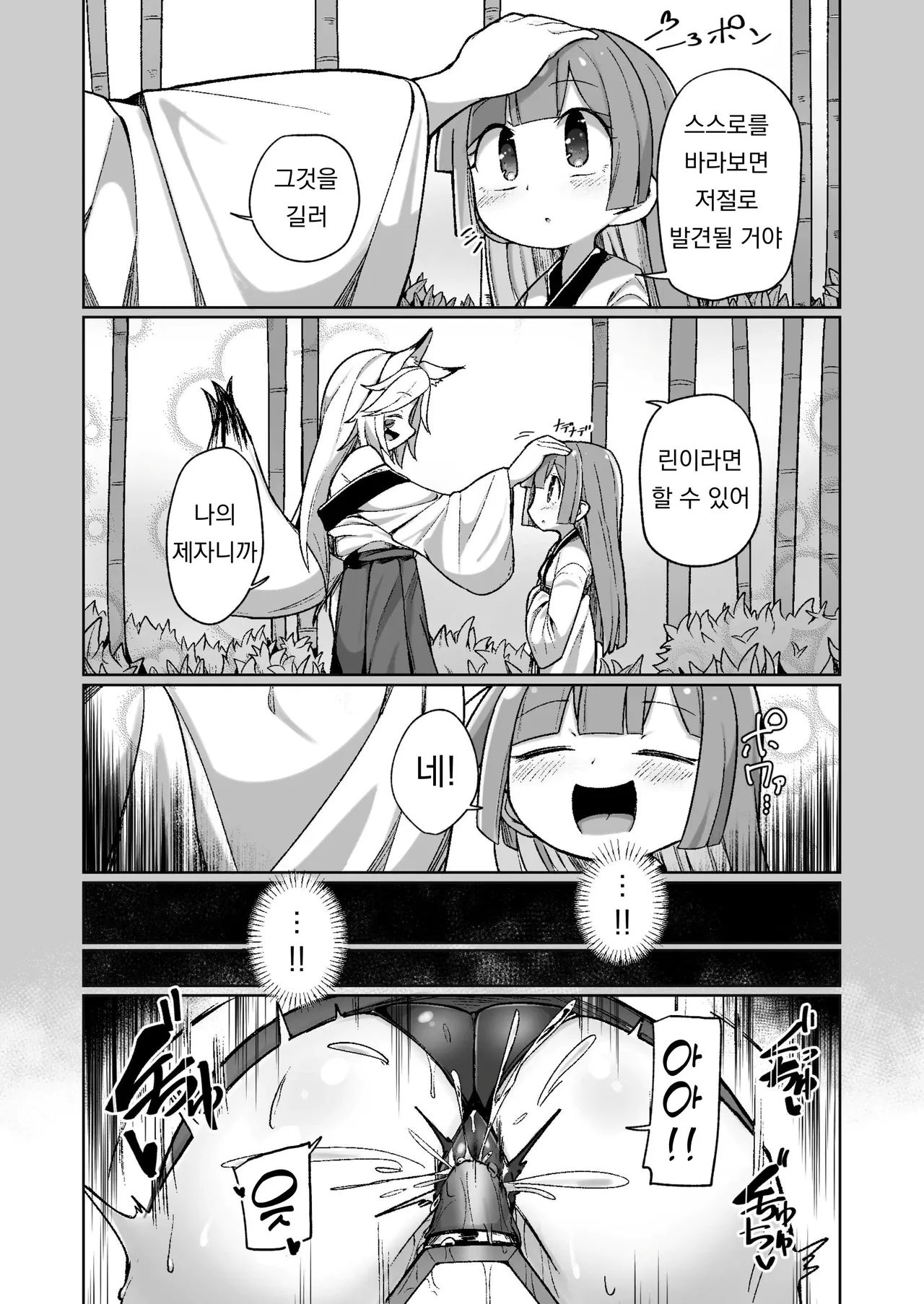 Kunoichi Rin no Make Zome Choukyou ~Itsutsu no Hi Ana to Saidai no Jakuten~ page 8 full