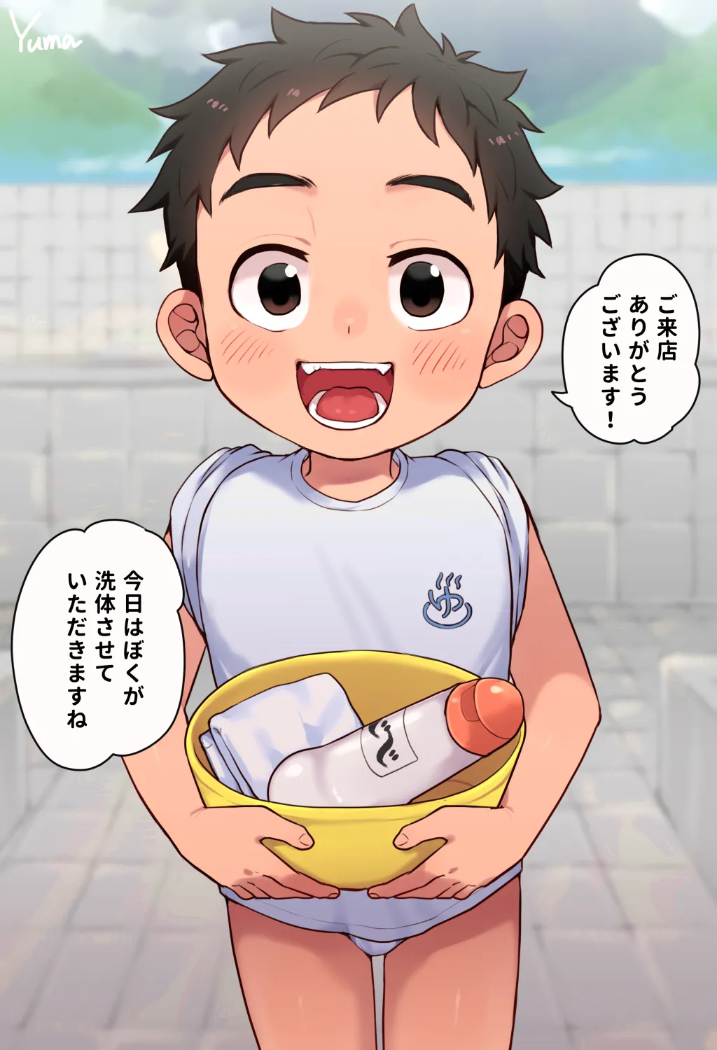 Ganbare Sansuke-kun page 1 full