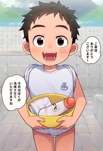 Ganbare Sansuke-kun cover