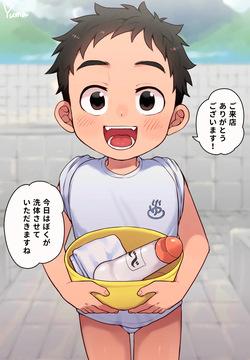 [Yuma] Ganbare Sansuke-kun [Japanese, English]