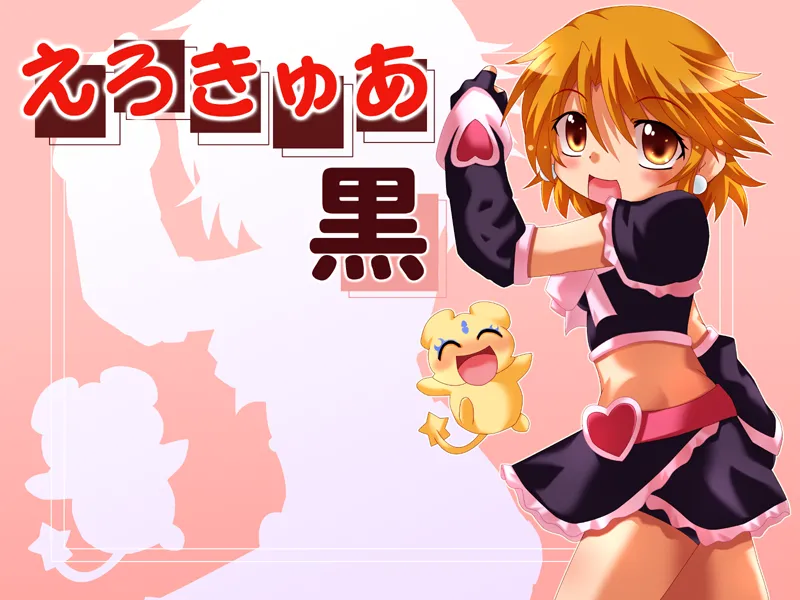 Ero Cure Kuro page 3 full