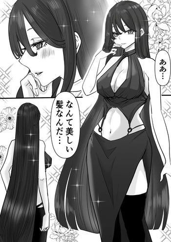 断髪フェチの世界 cover