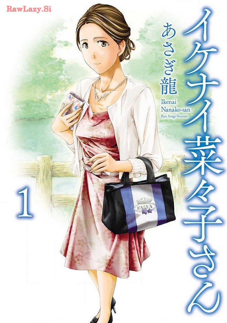Ikenai nanako san 01 page 1 full