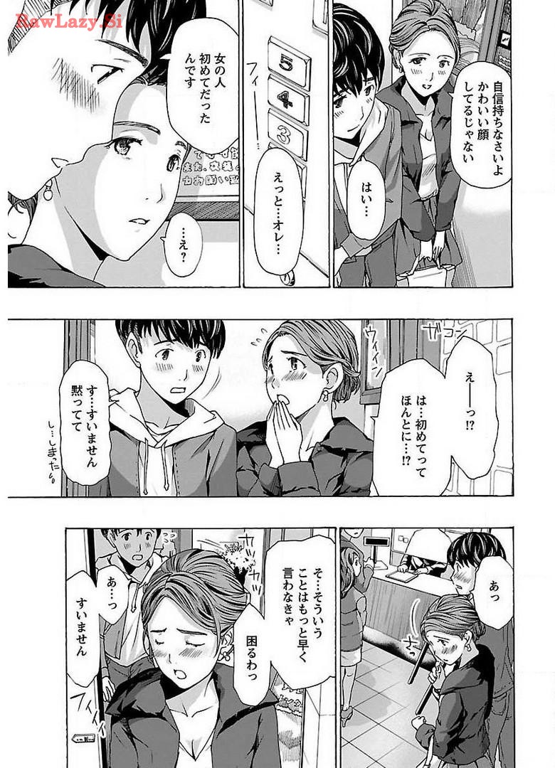 Ikenai nanako san 01 page 9 full