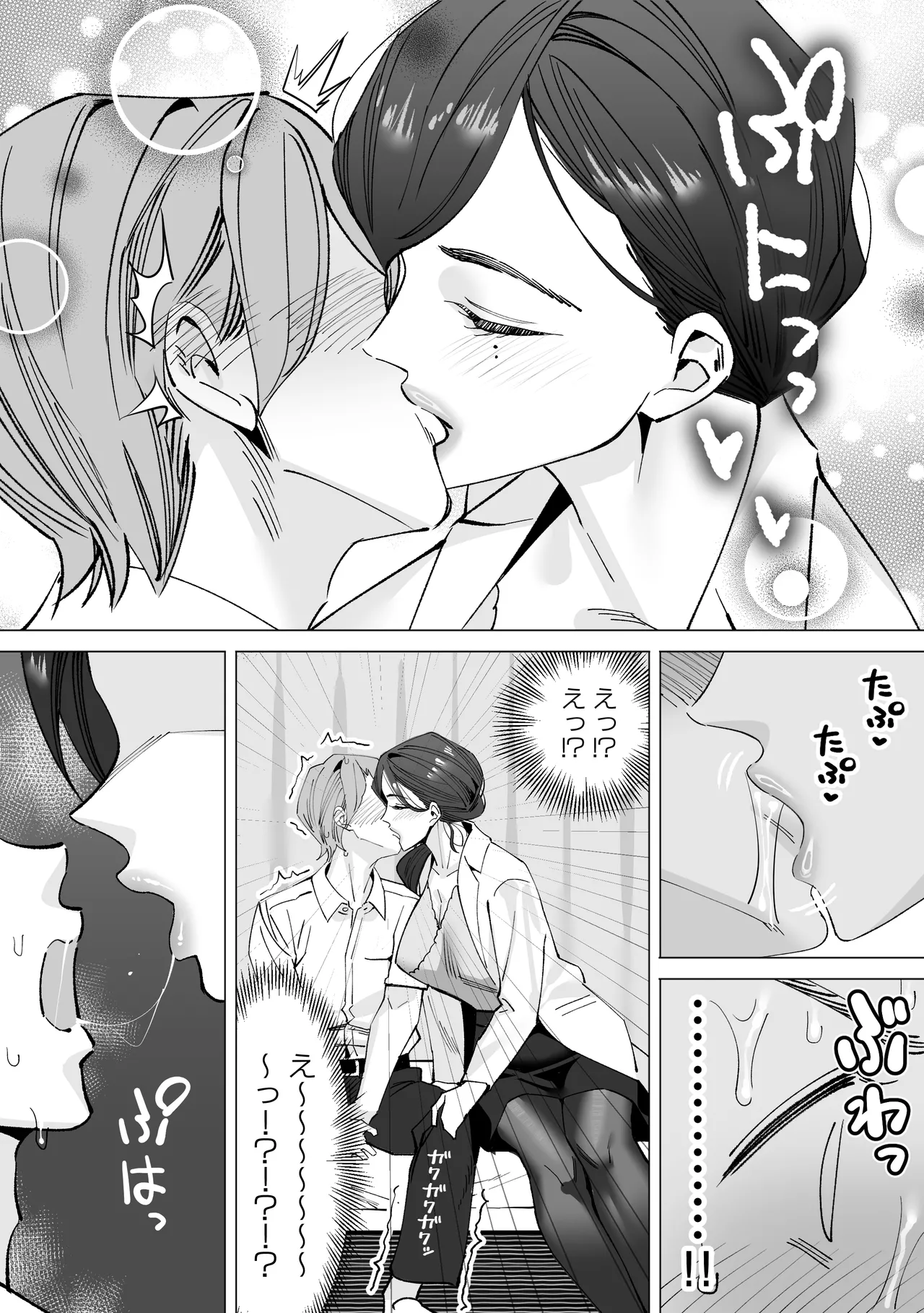 Hoken-shitsu no Sensei 〜 Dotei-kun Fudeoroshi Shibo Sei-roku 〜 page 10 full
