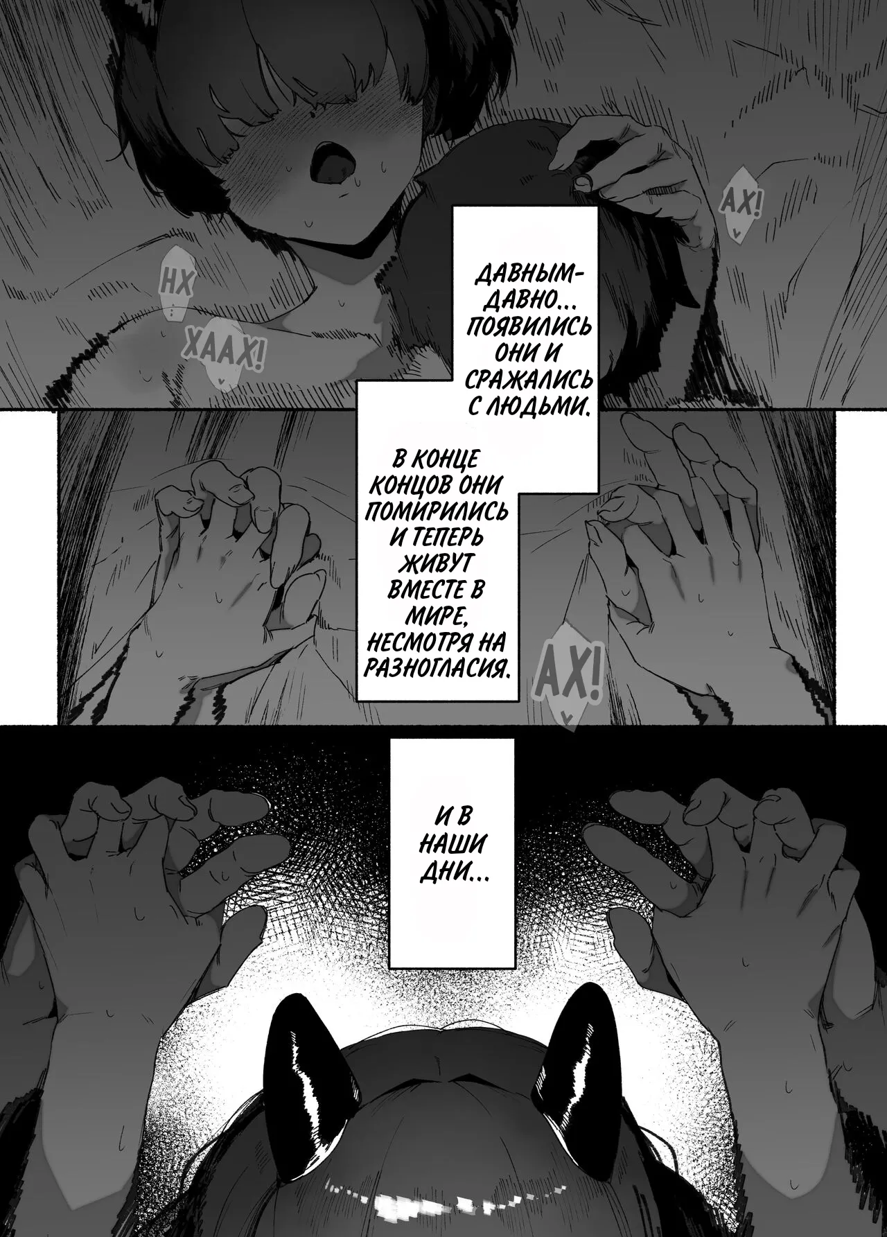 Oni no Ko Ochita page 2 full