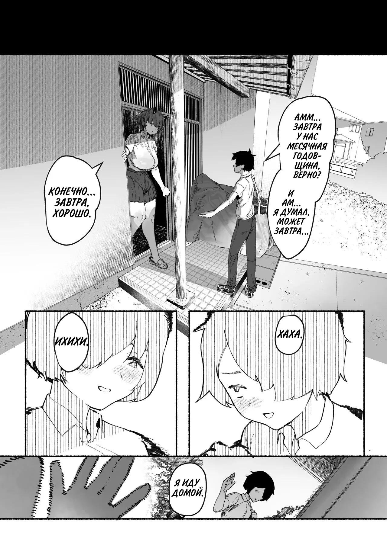 Oni no Ko Ochita page 5 full