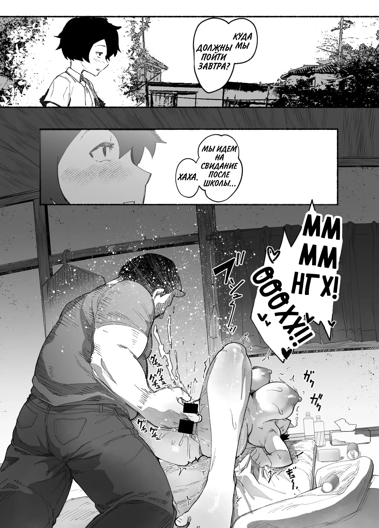Oni no Ko Ochita page 8 full