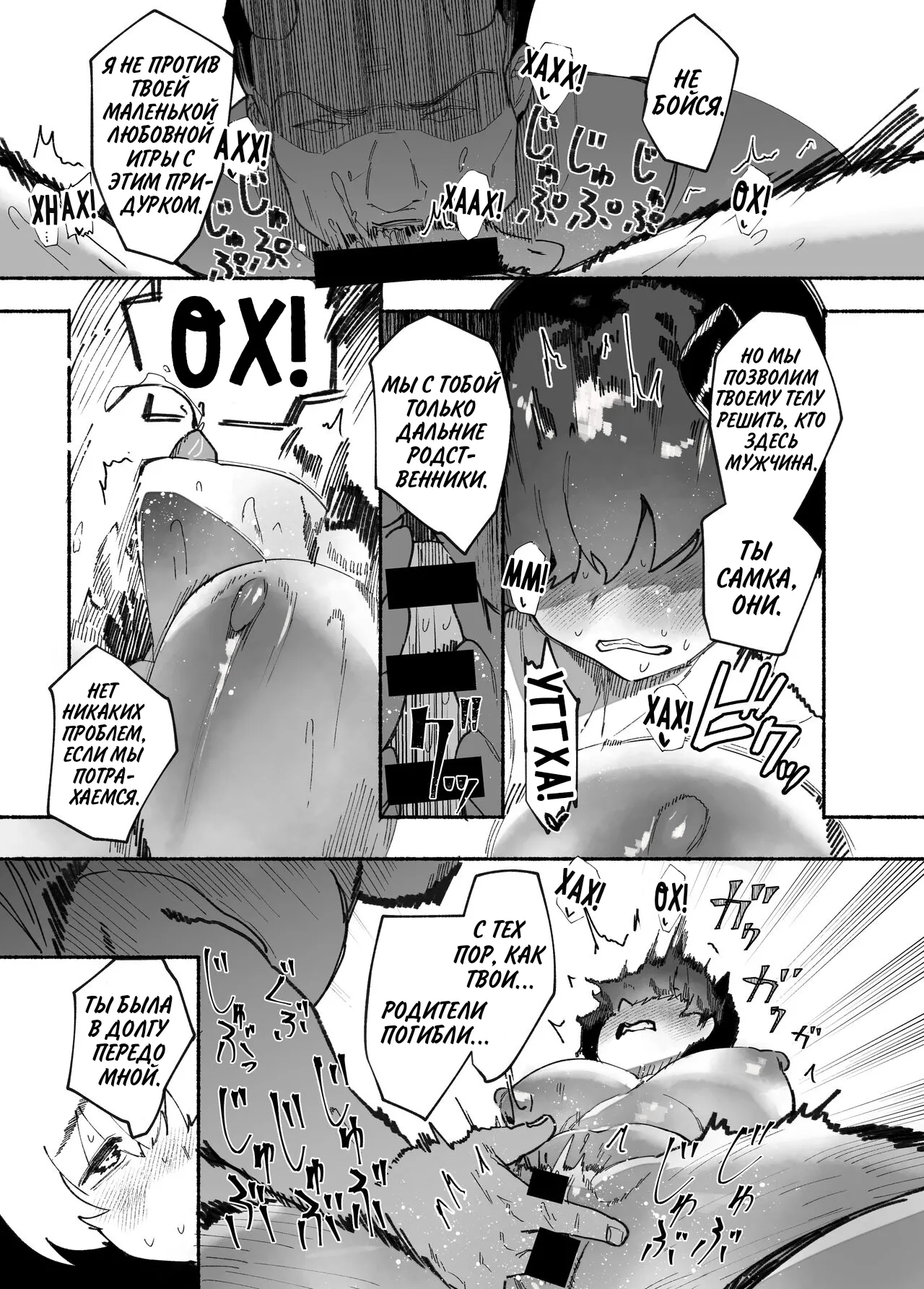 Oni no Ko Ochita page 9 full