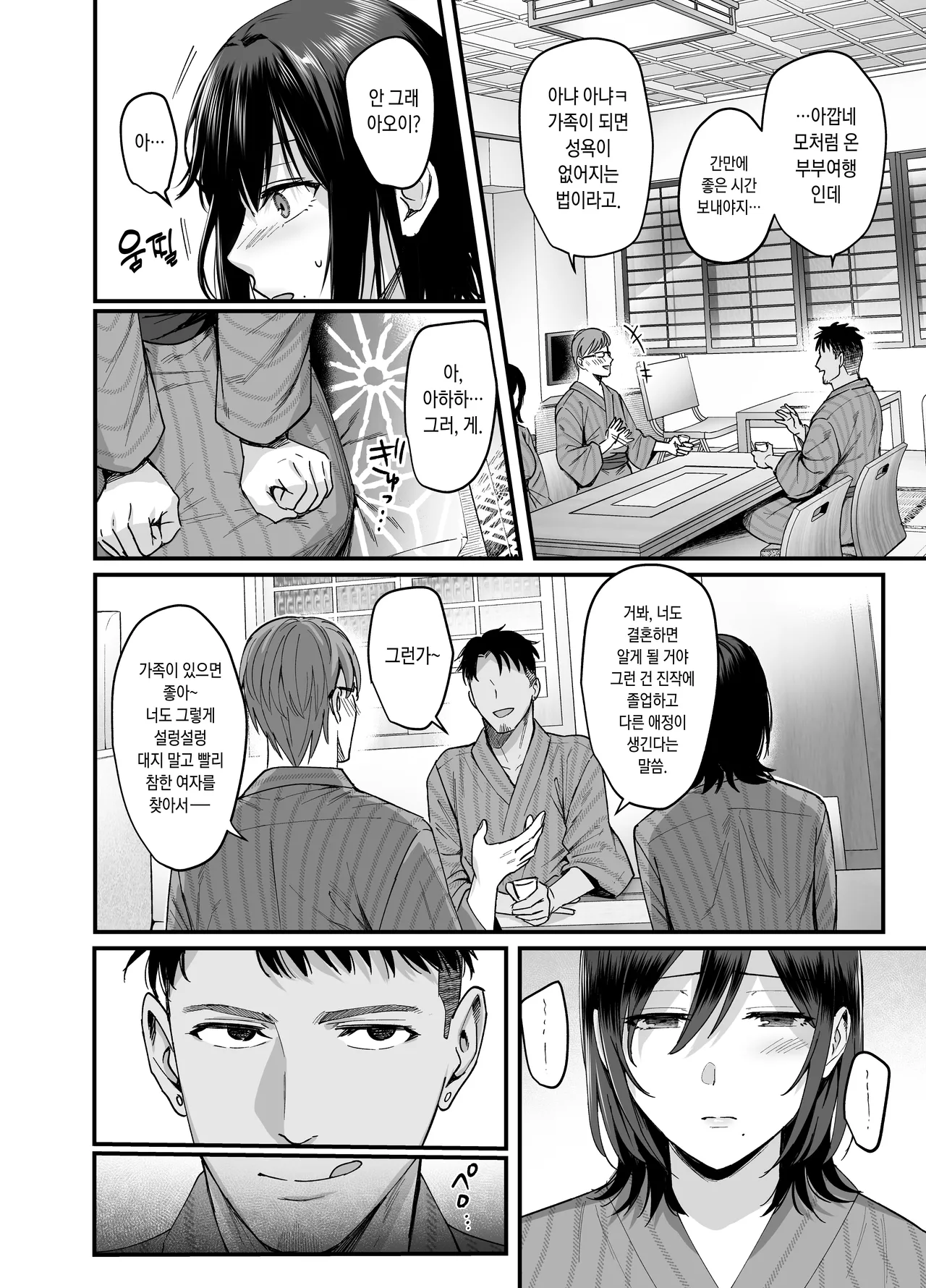 Mesunoyado ~Tsuma wa Midare Kegasareru~ | 암컷의 숙소 ~아내는 흐트러지며 더럽혀진다~ page 10 full