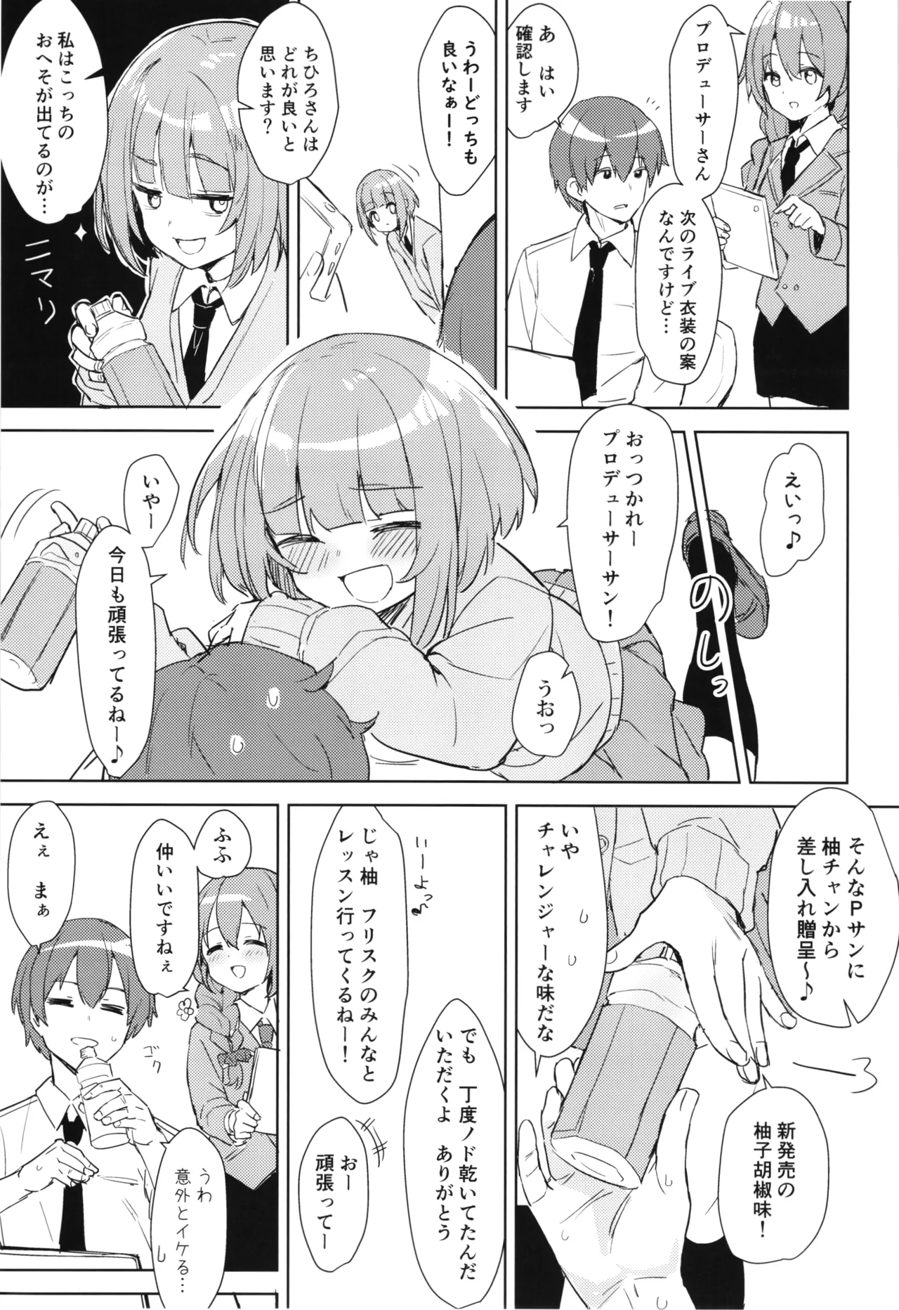 Yuzu no Ecchi na Hon 2 page 2 full