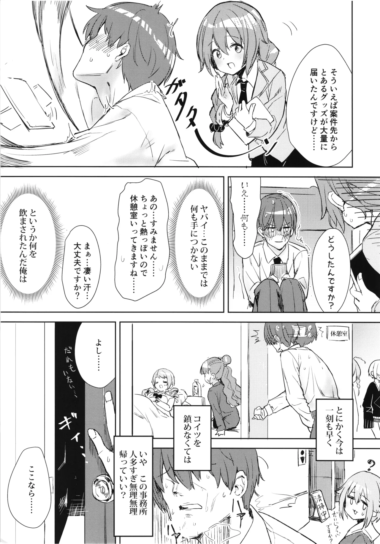 Yuzu no Ecchi na Hon 2 page 4 full