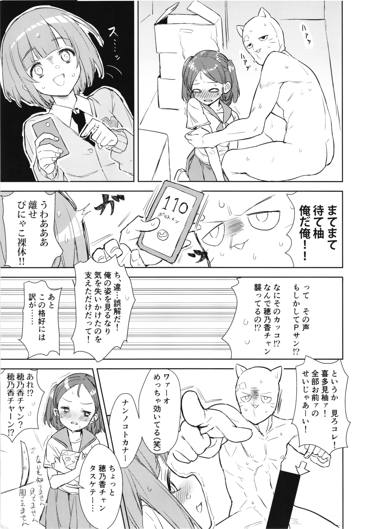 Yuzu no Ecchi na Hon 2 page 6 full