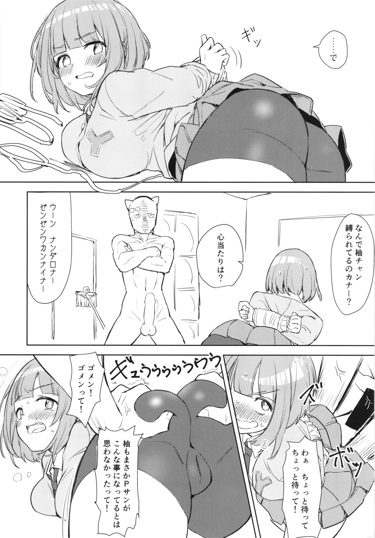 Yuzu no Ecchi na Hon 2 page 7 full