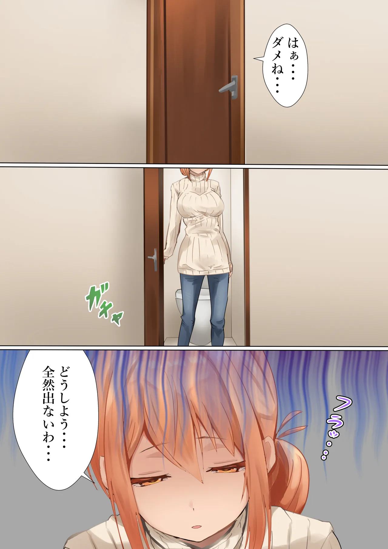 Mama no Tatakai page 3 full