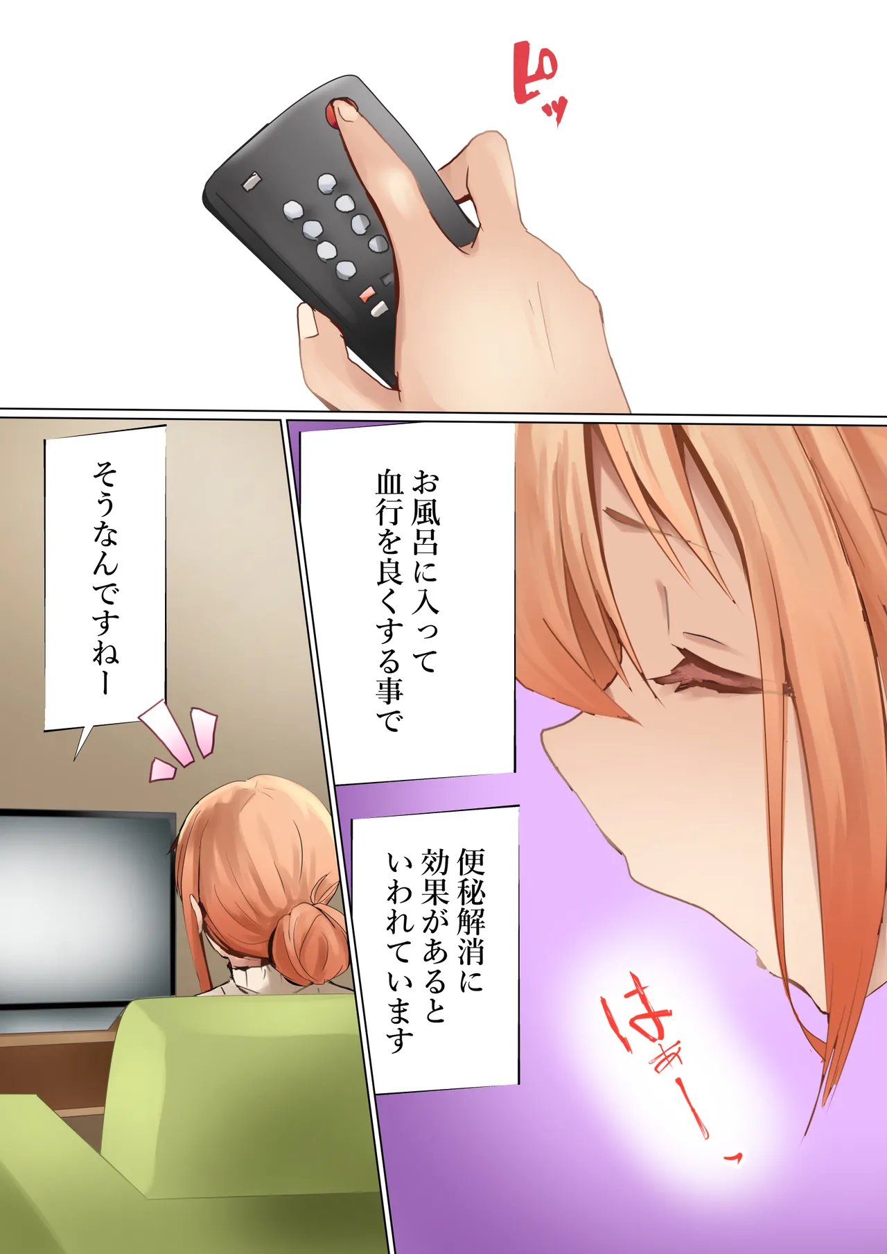 Mama no Tatakai page 4 full