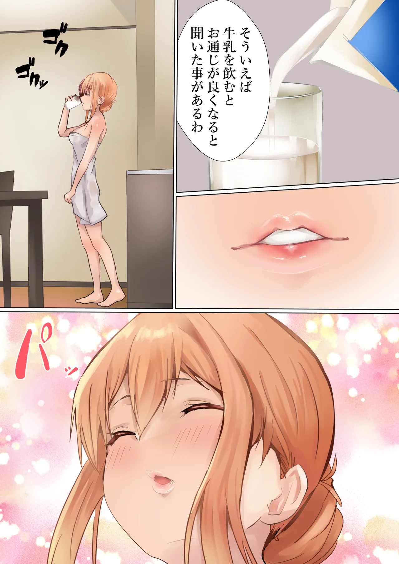 Mama no Tatakai page 8 full