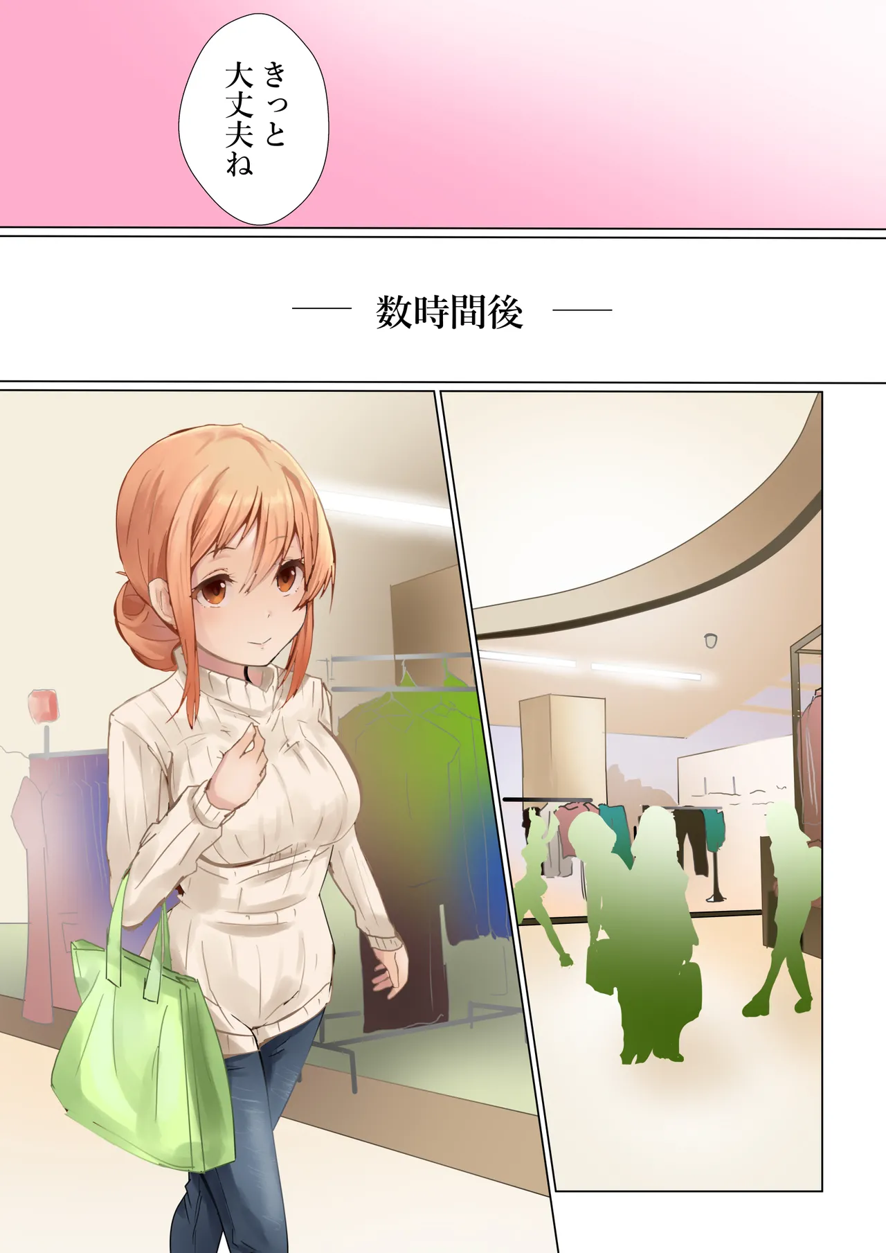 Mama no Tatakai page 9 full