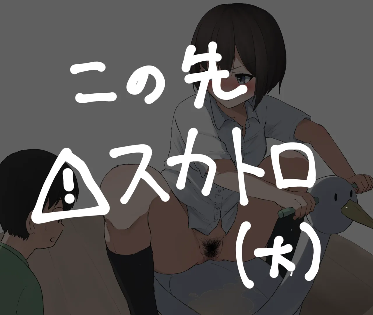 末っ子の弟におまるの使い方を教えるお姉ちゃん（スカ有） page 6 full