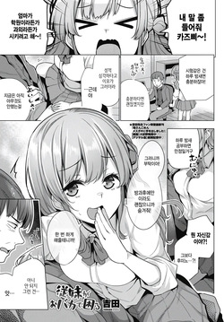 [Yoshida] Itoko ga obaka de komaru (COMIC Penguin Club 2025-07) [Korean]