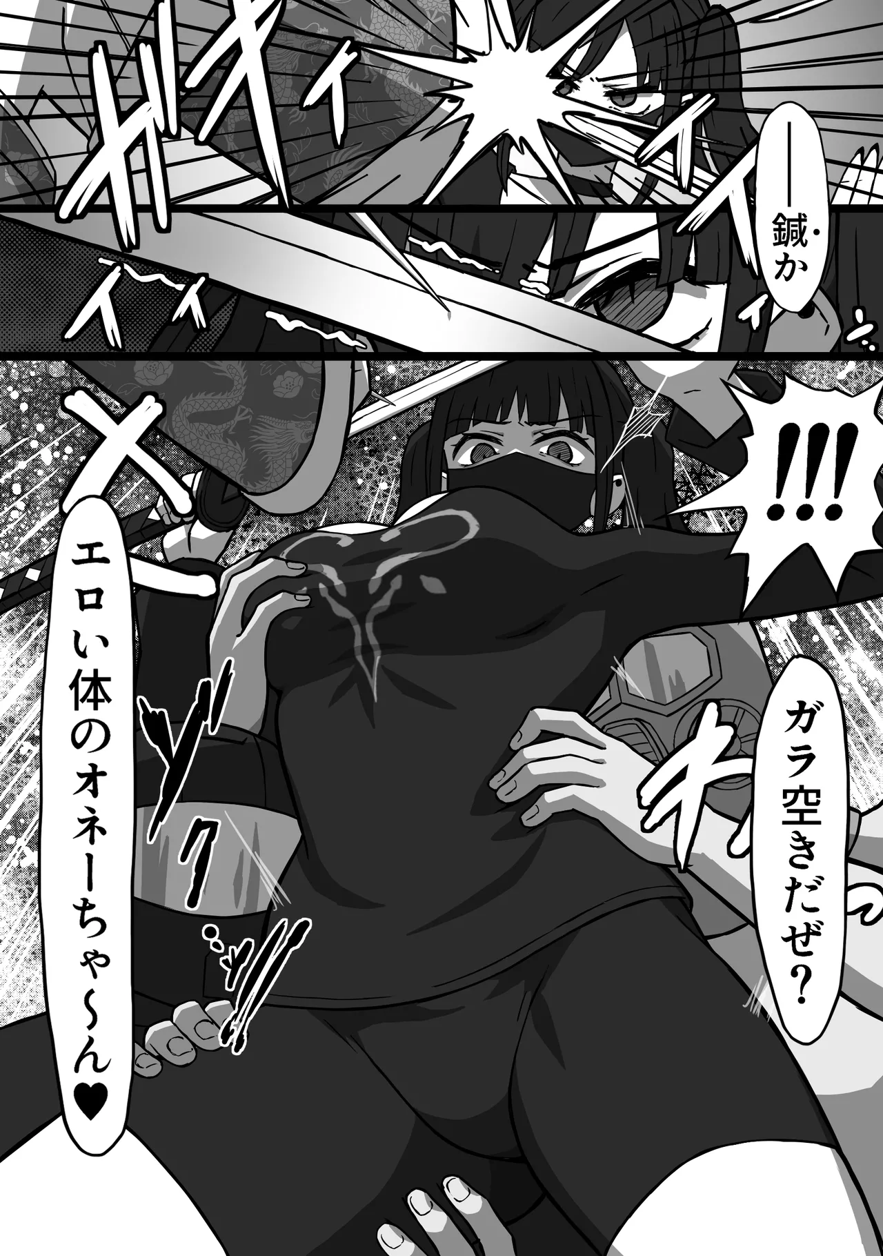 Koroshiya no Onee-san Zenpen page 10 full