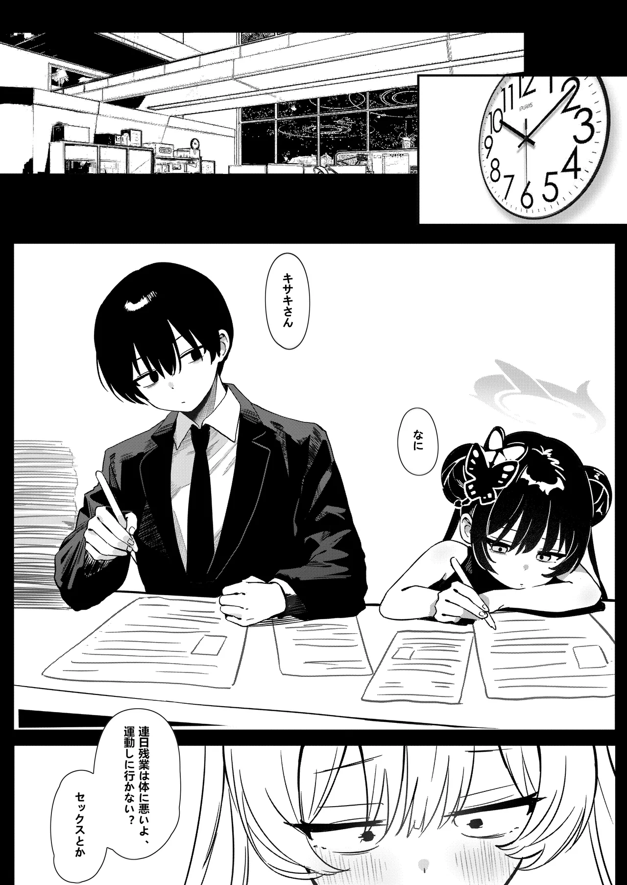 Shi no Kiben Kagen wa Ori Kanaerare page 5 full