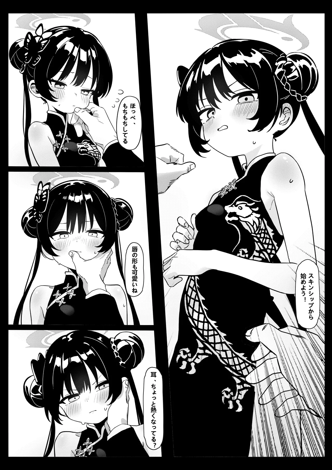 Shi no Kiben Kagen wa Ori Kanaerare page 7 full