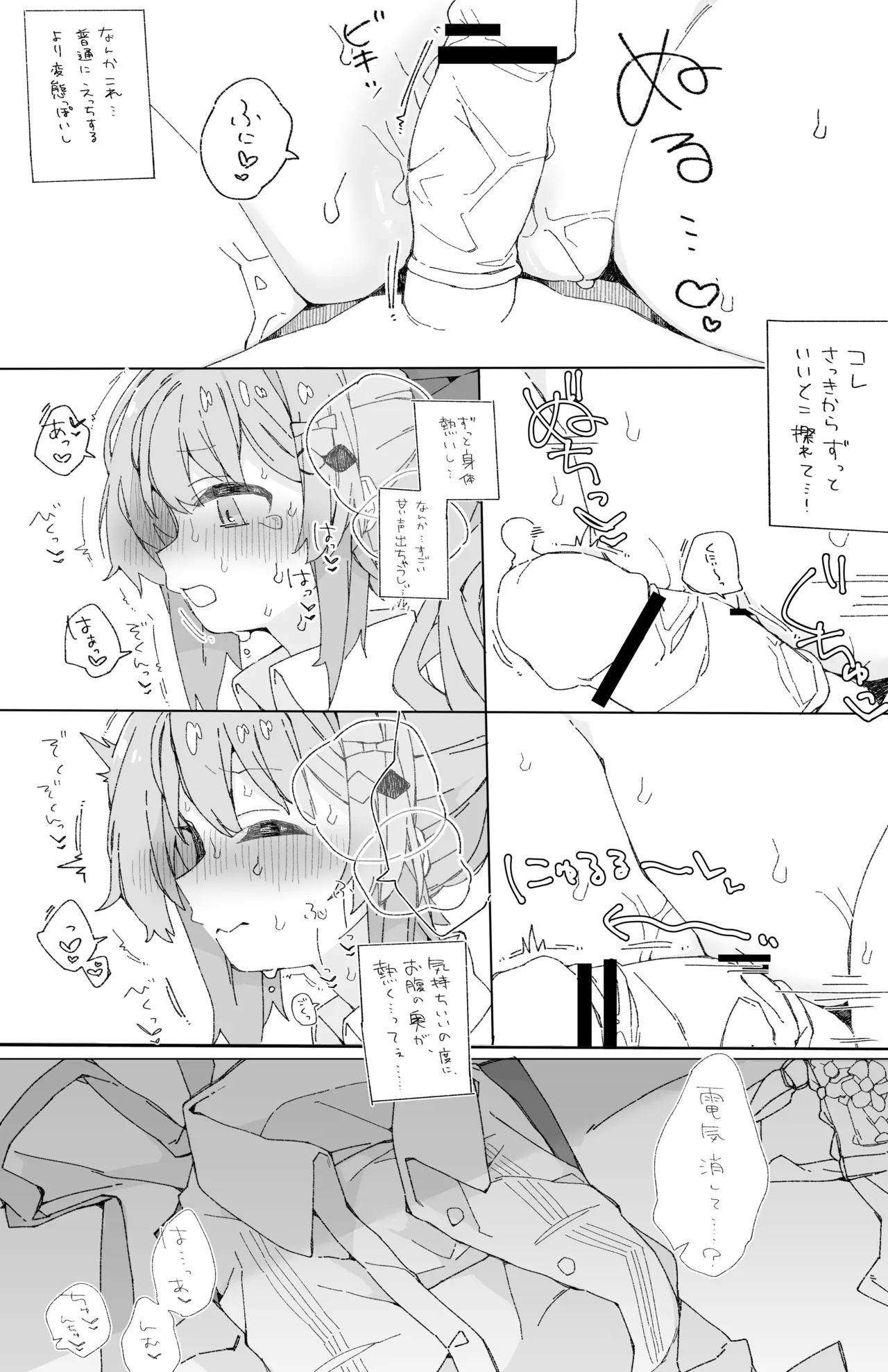 いでぃ〇すのすけべな本 page 3 full