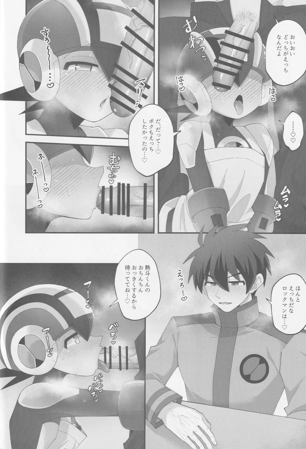 Hikari no mariaaju page 7 full