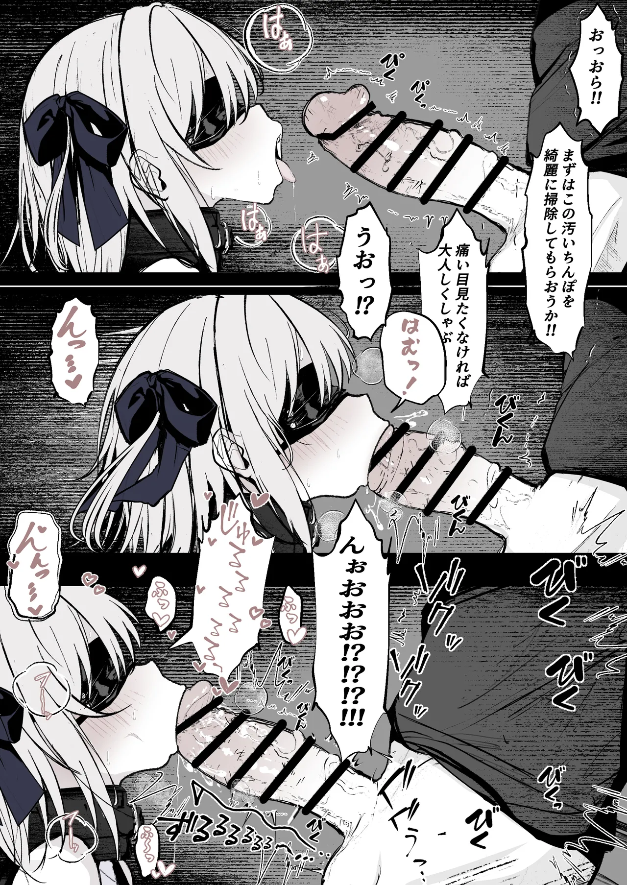 Maryokugire de Miugoki ga Torenai Mahou Shoujo Aite ni Makeru Wake ga Nai daro! page 4 full