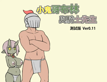 Demon Goblin and Mr. Knight cover