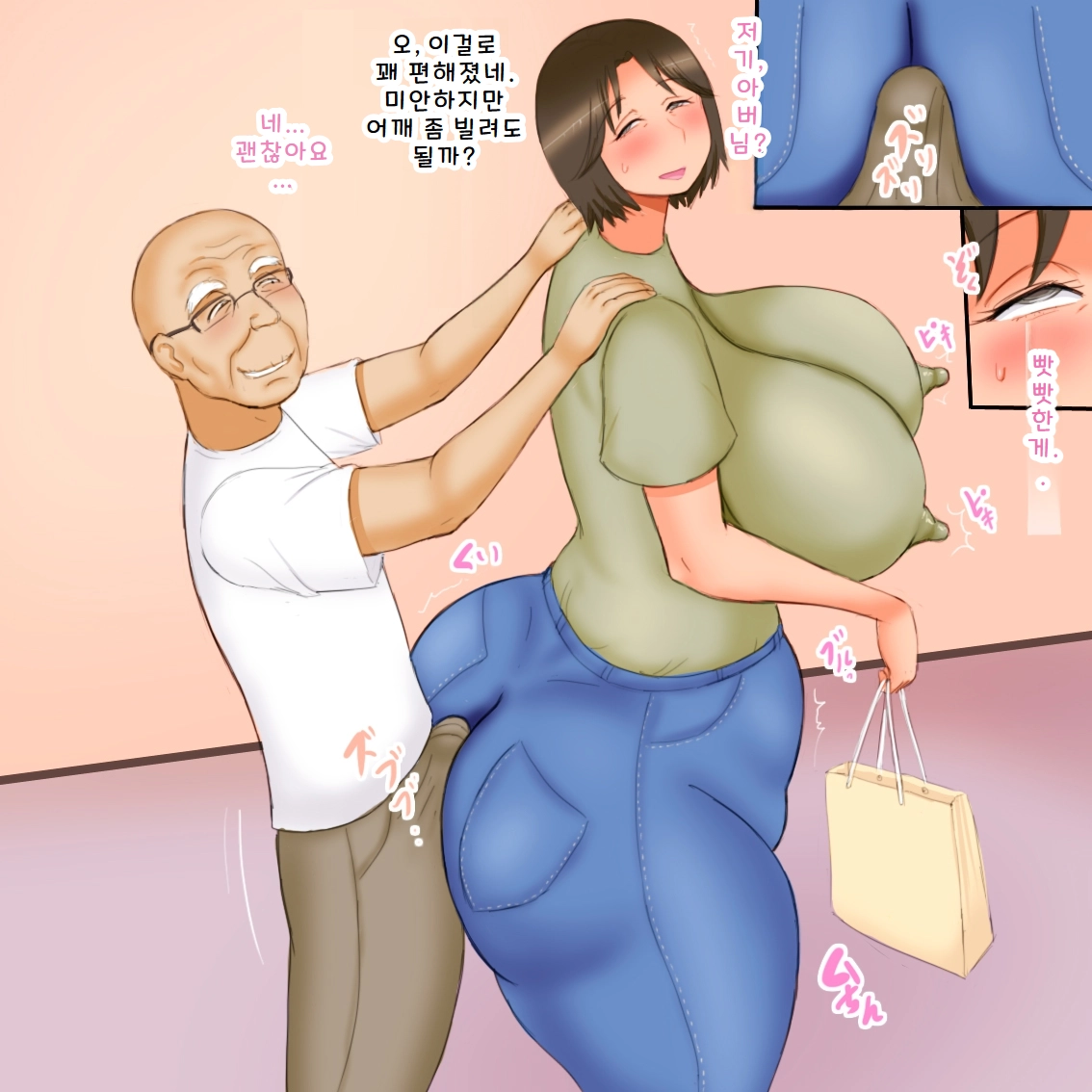 Sofu ga Haha ni Hinin Gom o Kai ni Ikaseta Wake page 7 full