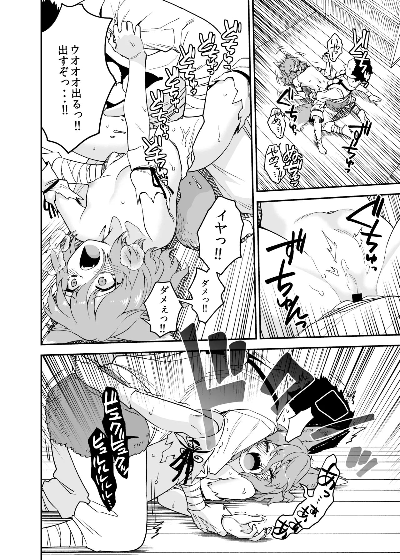 かわいそうなつかさ page 3 full