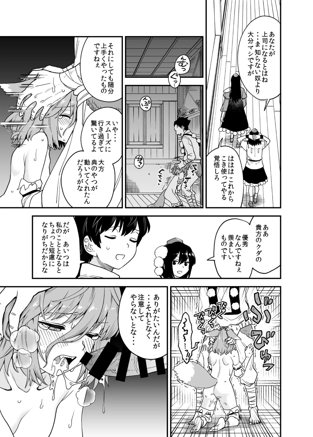 かわいそうなつかさ page 6 full