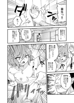 [ウラザサ] かわいそうなつかさ